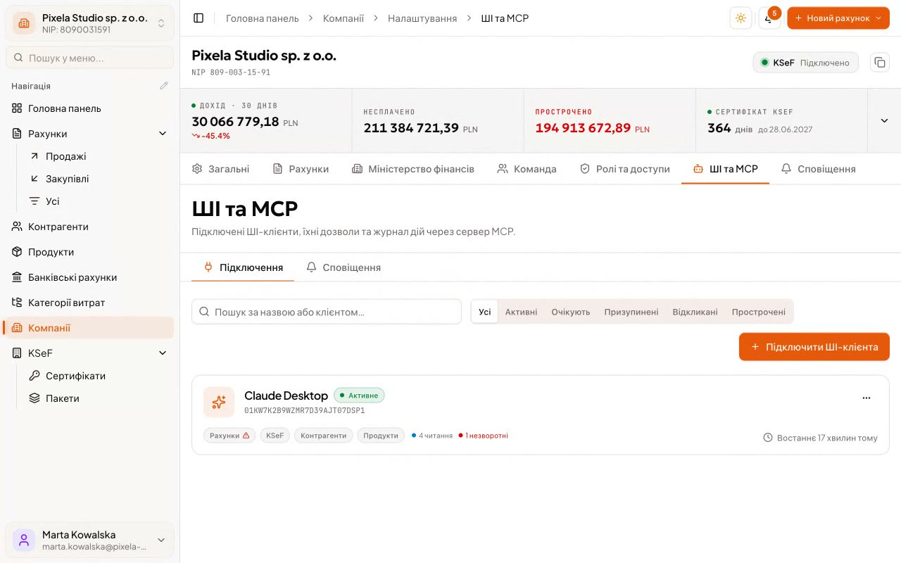 На записі — як асистент підключається до фірми і які права ти йому видаєш.